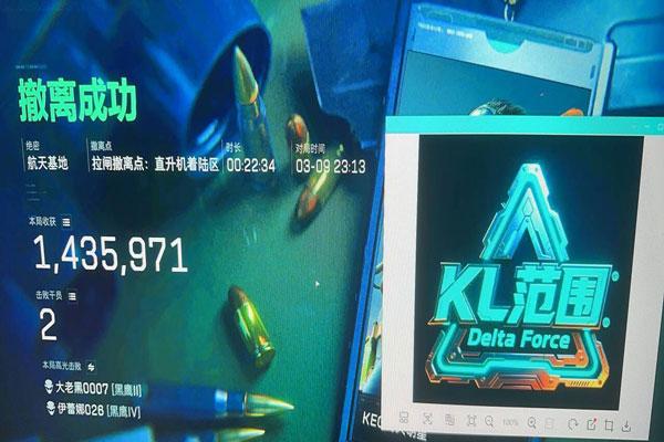 三角洲外挂网线软件效果